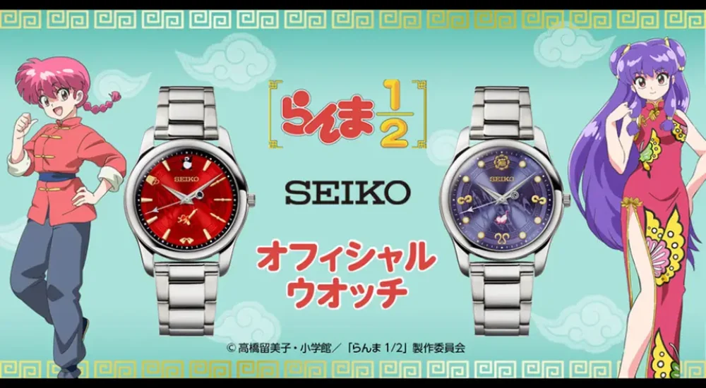Ranma SEIKO Watches