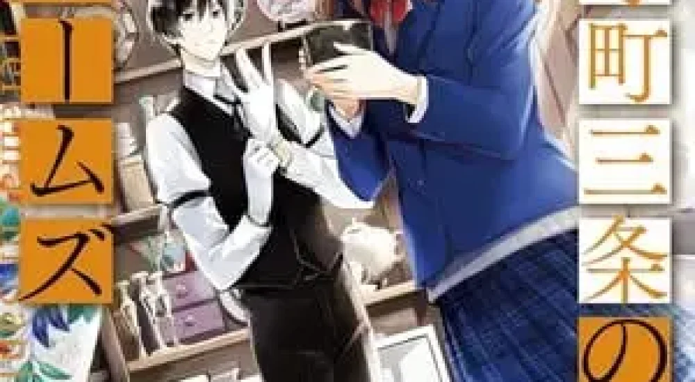 holmesofkyoto_manga_vol1